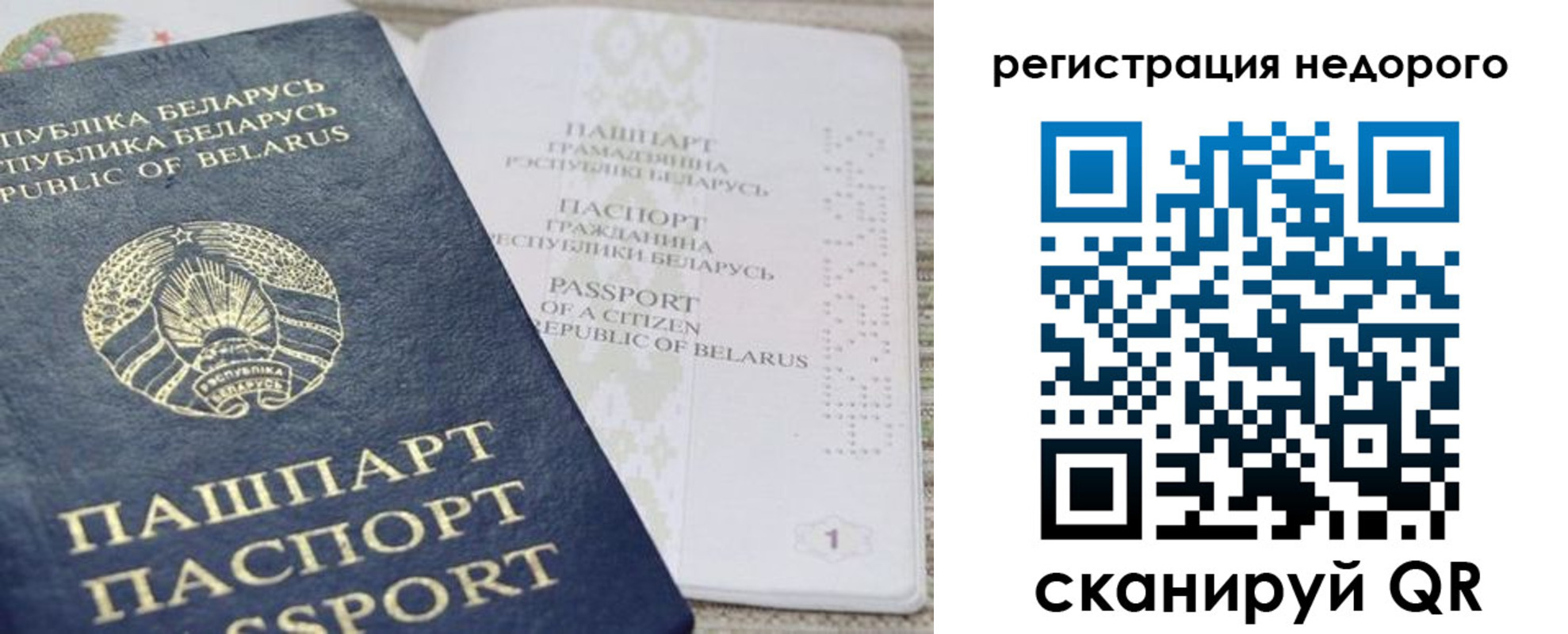 временная регистрация в Екатеринбурге