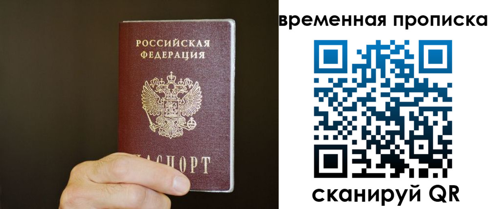 временная регистрация для всех в Екатеринбурге